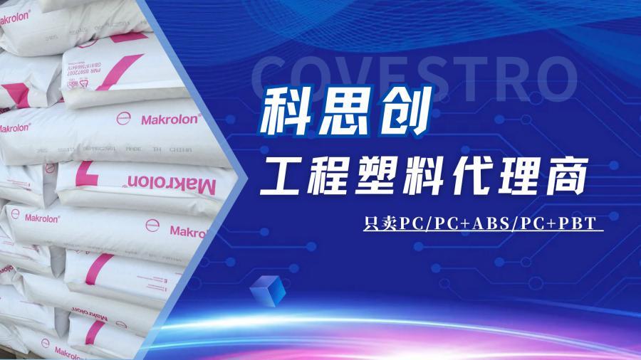 平顶山科思创